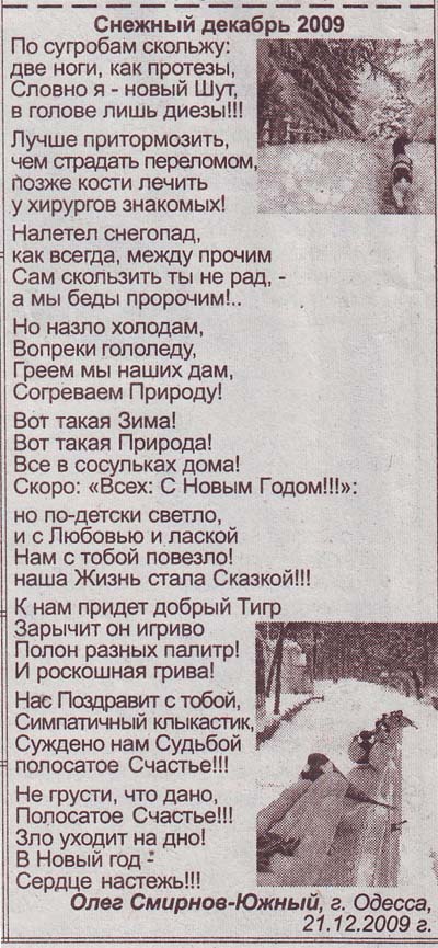 Стихотворение - Двойник - опубликовано в газете Пути ( №24 - 14 июня 2007 года )